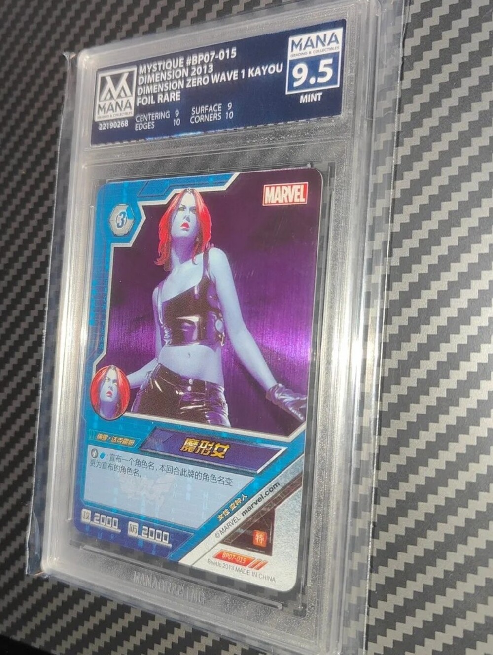 Mystique X-Men Holo Marvel Disney 2013 card GRADED MINT 9.5 POP 1 Chinese